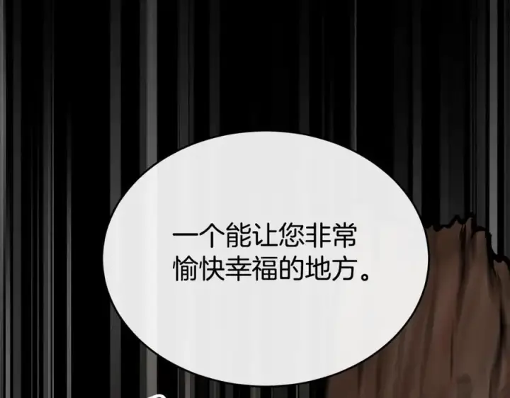 《真的女儿回来了》第106话 我不会抛弃你图202