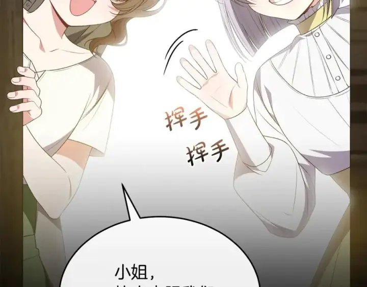 《真的女儿回来了》第106话 我不会抛弃你图210