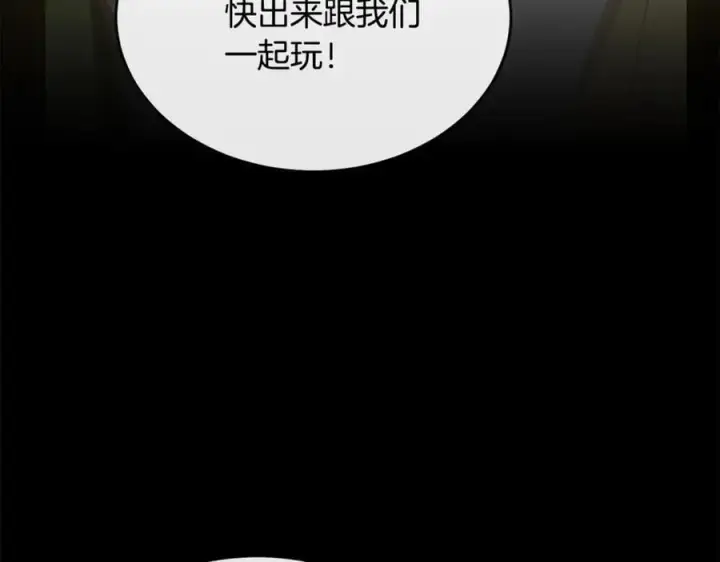 《真的女儿回来了》第106话 我不会抛弃你图211