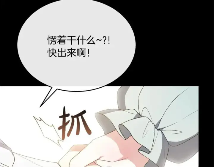 《真的女儿回来了》第106话 我不会抛弃你图212
