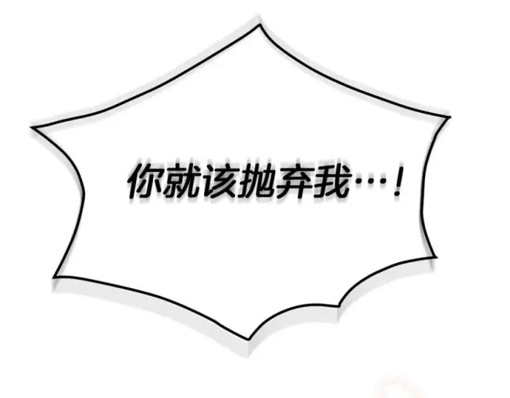 《真的女儿回来了》第106话 我不会抛弃你图22