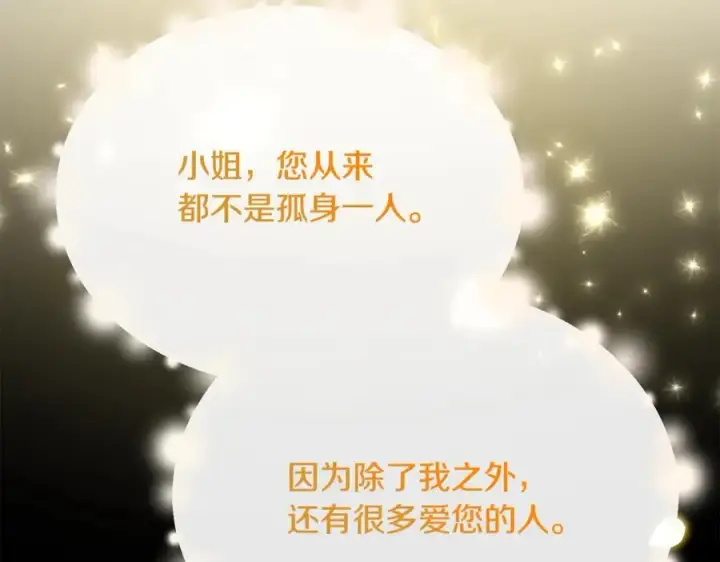 《真的女儿回来了》第106话 我不会抛弃你图230