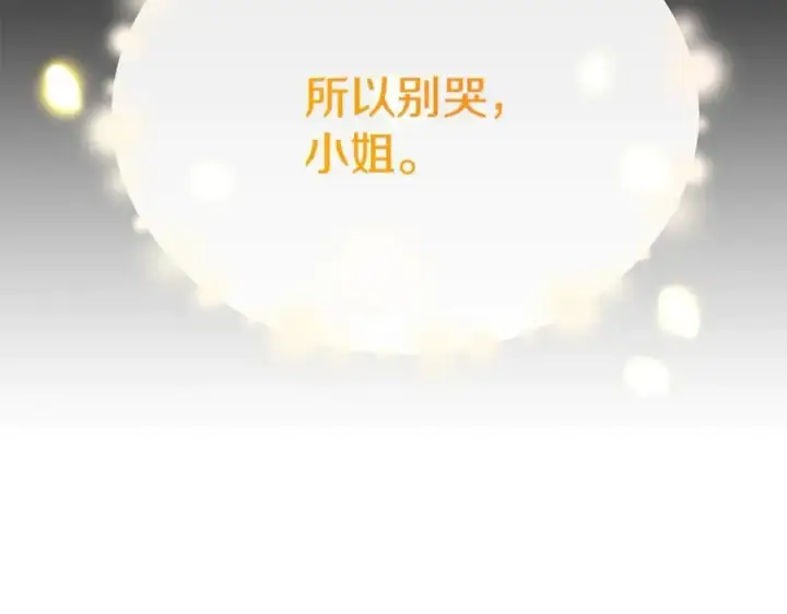 《真的女儿回来了》第106话 我不会抛弃你图232
