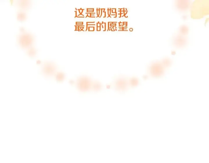 《真的女儿回来了》第106话 我不会抛弃你图236