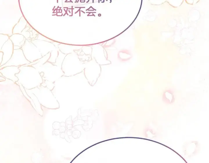 《真的女儿回来了》第106话 我不会抛弃你图28