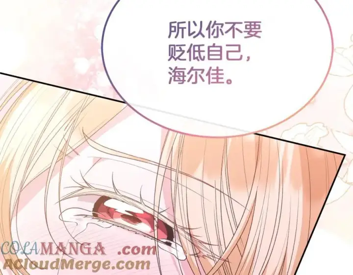《真的女儿回来了》第106话 我不会抛弃你图29