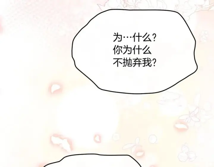 《真的女儿回来了》第106话 我不会抛弃你图31