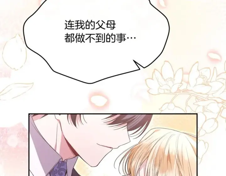 《真的女儿回来了》第106话 我不会抛弃你图32