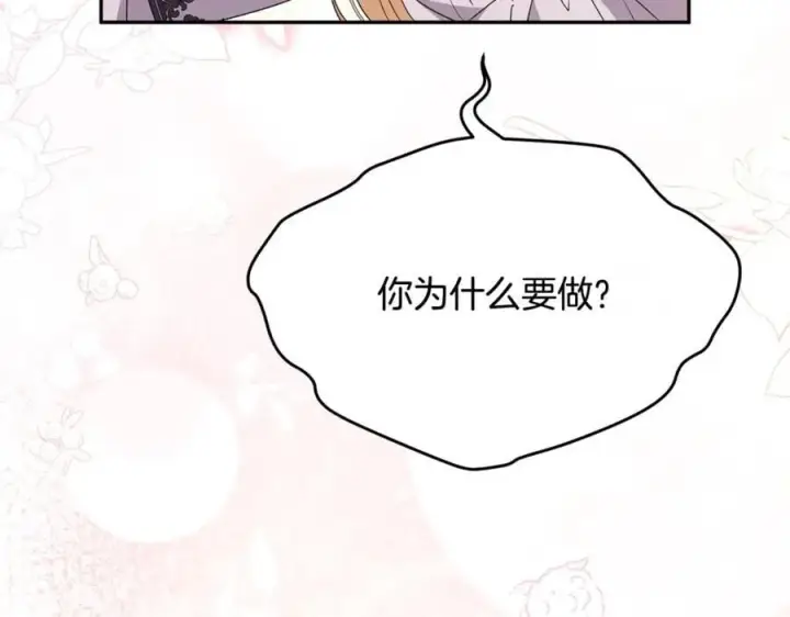 《真的女儿回来了》第106话 我不会抛弃你图34