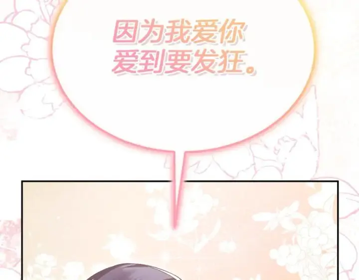 《真的女儿回来了》第106话 我不会抛弃你图36