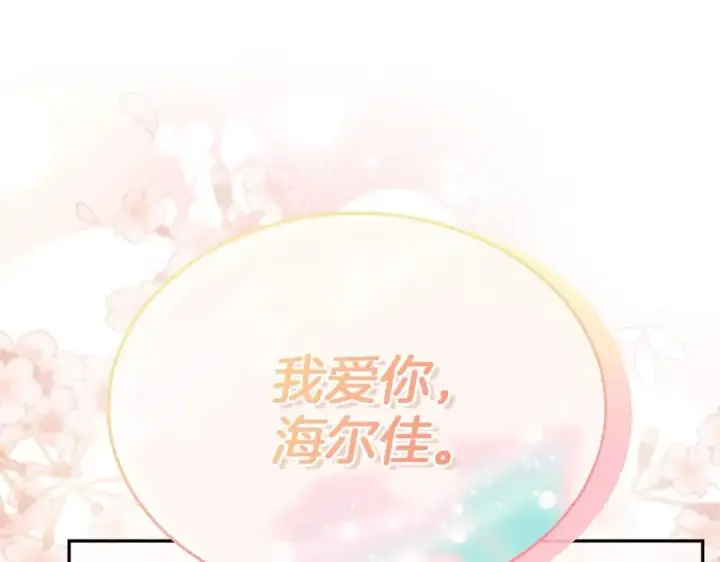 《真的女儿回来了》第106话 我不会抛弃你图40