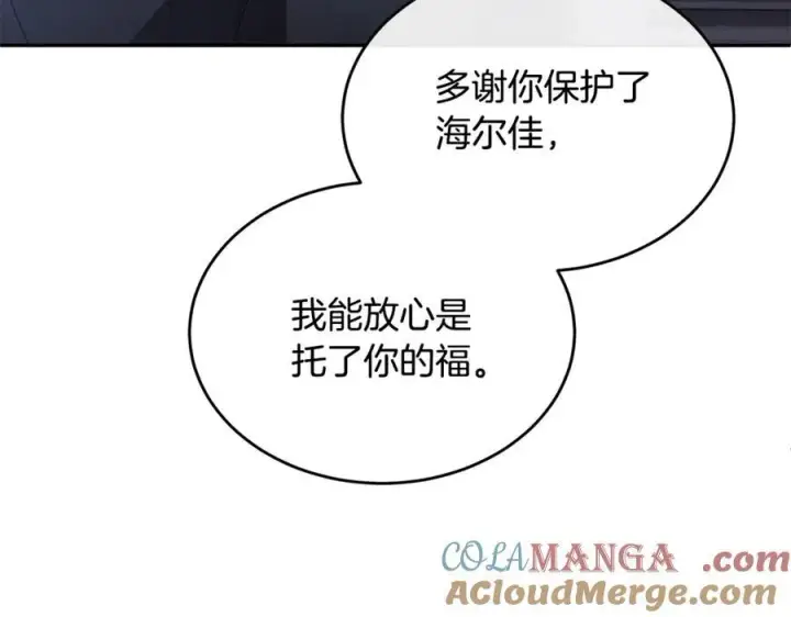 《真的女儿回来了》第106话 我不会抛弃你图49