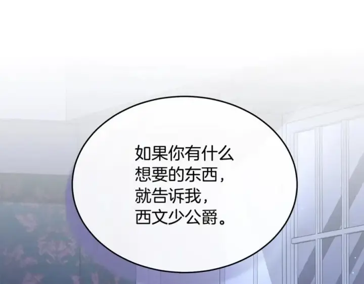 《真的女儿回来了》第106话 我不会抛弃你图51