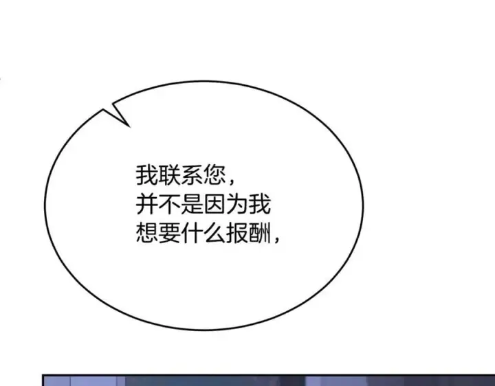 《真的女儿回来了》第106话 我不会抛弃你图54