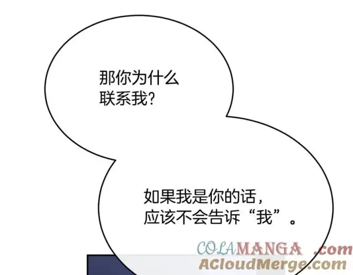 《真的女儿回来了》第106话 我不会抛弃你图57