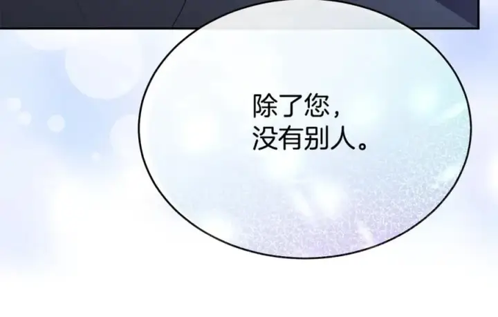 《真的女儿回来了》第106话 我不会抛弃你图63