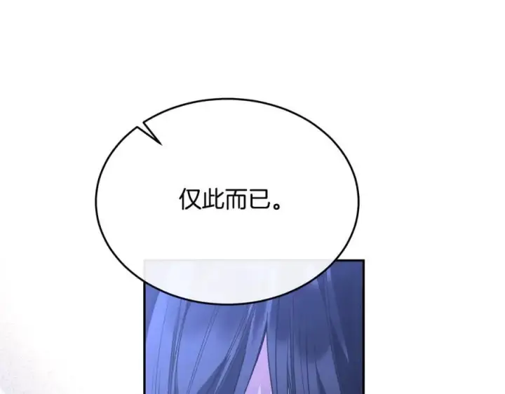 《真的女儿回来了》第106话 我不会抛弃你图64