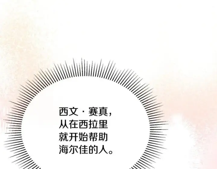 《真的女儿回来了》第106话 我不会抛弃你图66