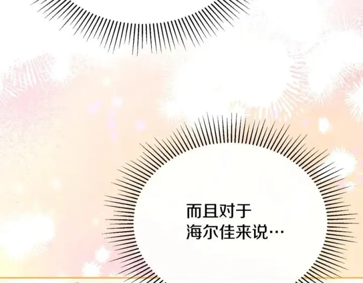 《真的女儿回来了》第106话 我不会抛弃你图67
