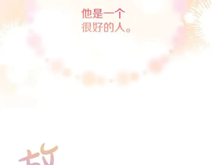 《真的女儿回来了》第106话 我不会抛弃你图71