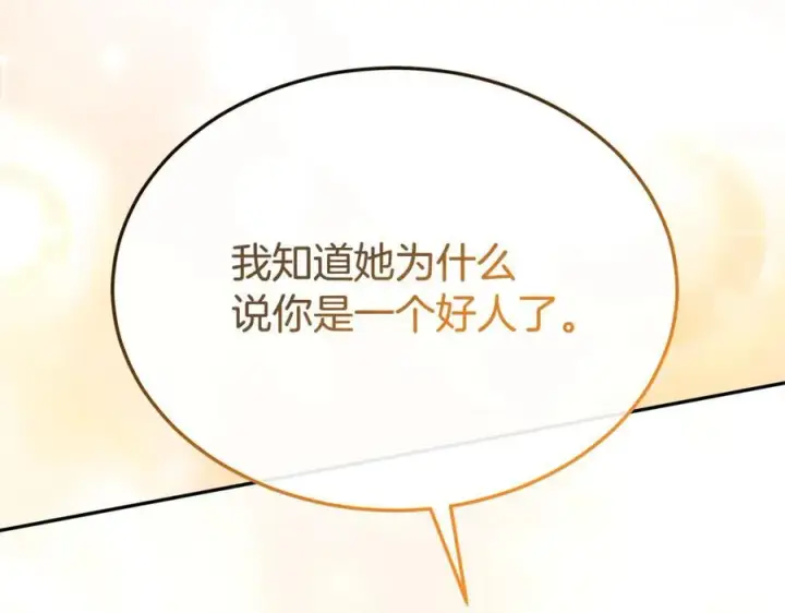 《真的女儿回来了》第106话 我不会抛弃你图74