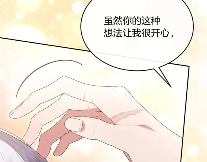《真的女儿回来了》第106话 我不会抛弃你图78