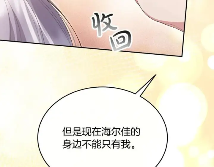 《真的女儿回来了》第106话 我不会抛弃你图79