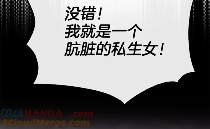 《真的女儿回来了》第106话 我不会抛弃你图9
