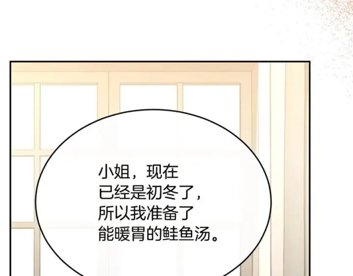 《真的女儿回来了》第106话 我不会抛弃你图90