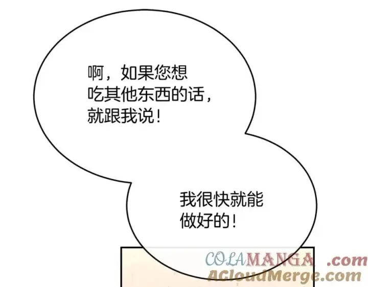 《真的女儿回来了》第106话 我不会抛弃你图93