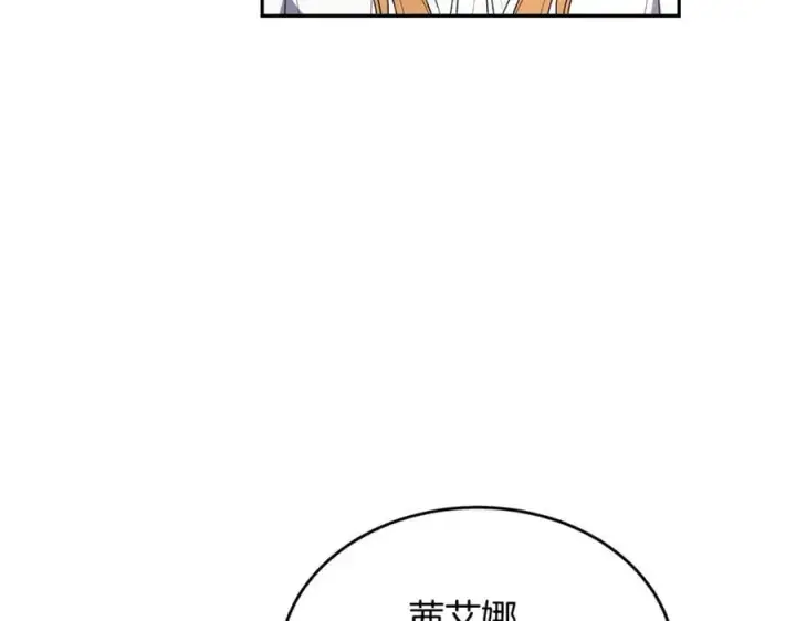 《真的女儿回来了》第106话 我不会抛弃你图95