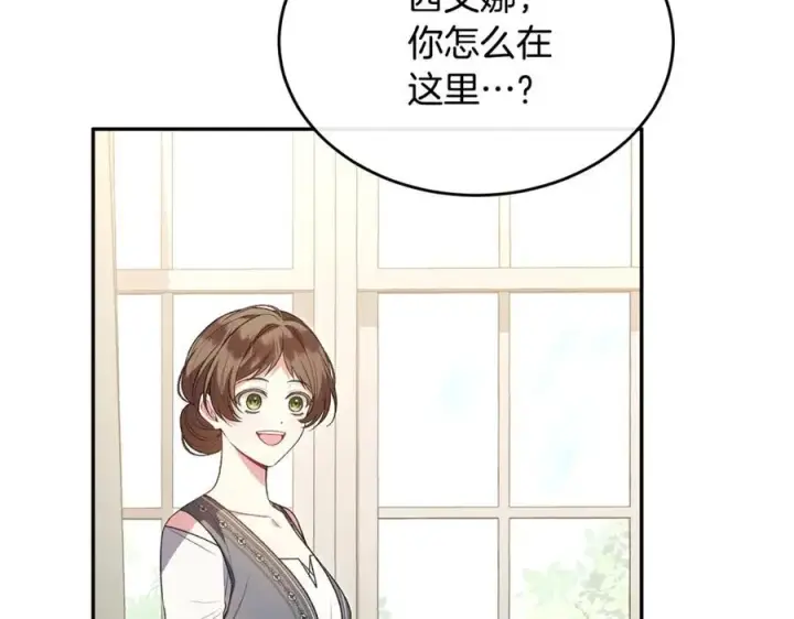 《真的女儿回来了》第106话 我不会抛弃你图96