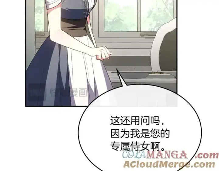 《真的女儿回来了》第106话 我不会抛弃你图97