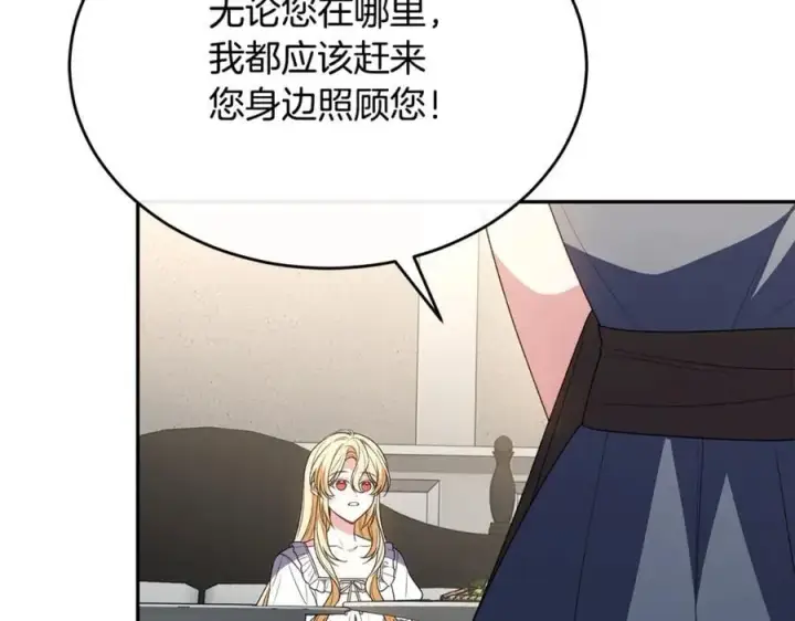 《真的女儿回来了》第106话 我不会抛弃你图99