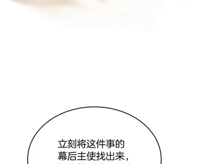 《真的女儿回来了》第107话 从家族中除名图10