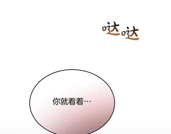 《真的女儿回来了》第107话 从家族中除名图100