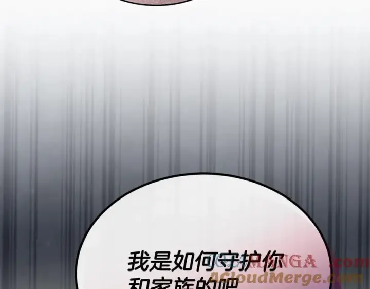 《真的女儿回来了》第107话 从家族中除名图101