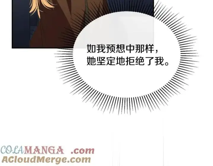 《真的女儿回来了》第107话 从家族中除名图109