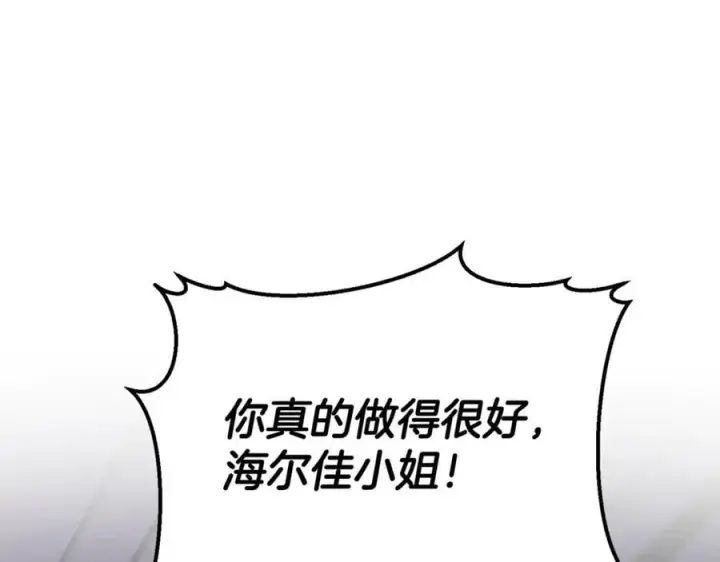 《真的女儿回来了》第107话 从家族中除名图115