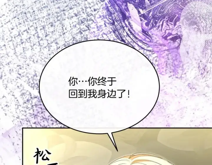 《真的女儿回来了》第107话 从家族中除名图119