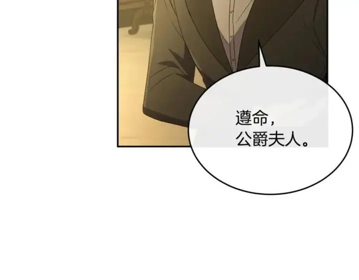 《真的女儿回来了》第107话 从家族中除名图12