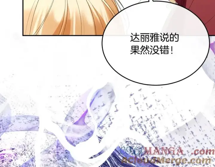 《真的女儿回来了》第107话 从家族中除名图121