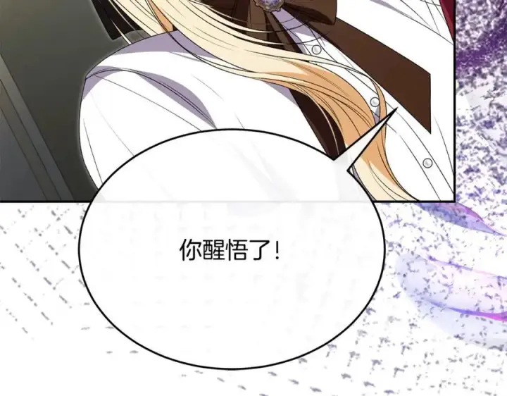 《真的女儿回来了》第107话 从家族中除名图123