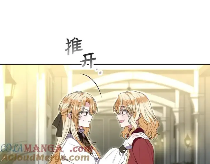 《真的女儿回来了》第107话 从家族中除名图125