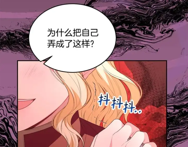 《真的女儿回来了》第107话 从家族中除名图128