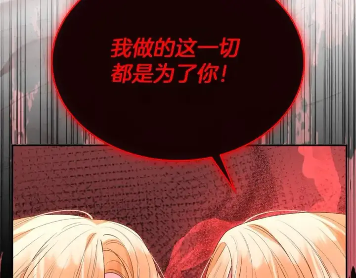 《真的女儿回来了》第107话 从家族中除名图131