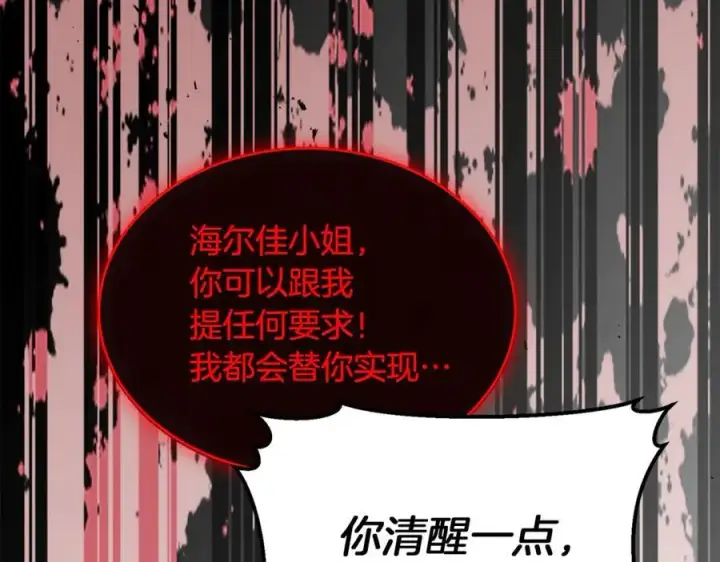 《真的女儿回来了》第107话 从家族中除名图134