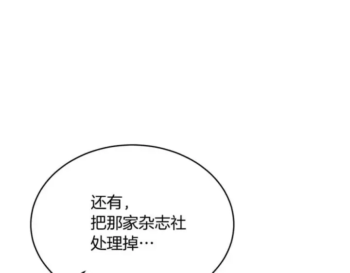 《真的女儿回来了》第107话 从家族中除名图14