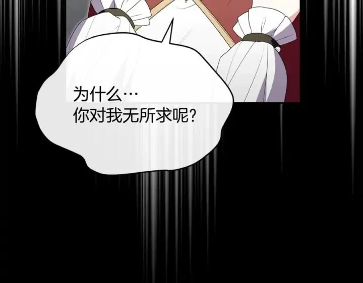 《真的女儿回来了》第107话 从家族中除名图142