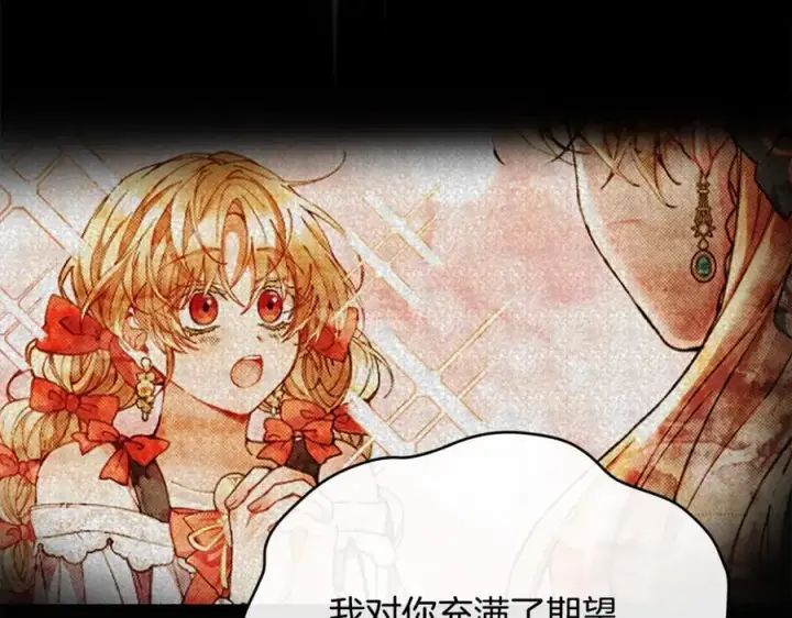 《真的女儿回来了》第107话 从家族中除名图143
